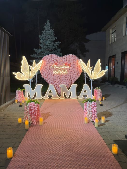 АКЦИЯ Happy Birthday Мама Анашым туган кун Красная дорожка Оформление