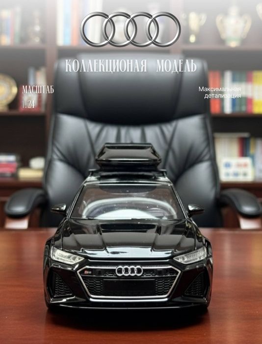 Игрушечная модел audi