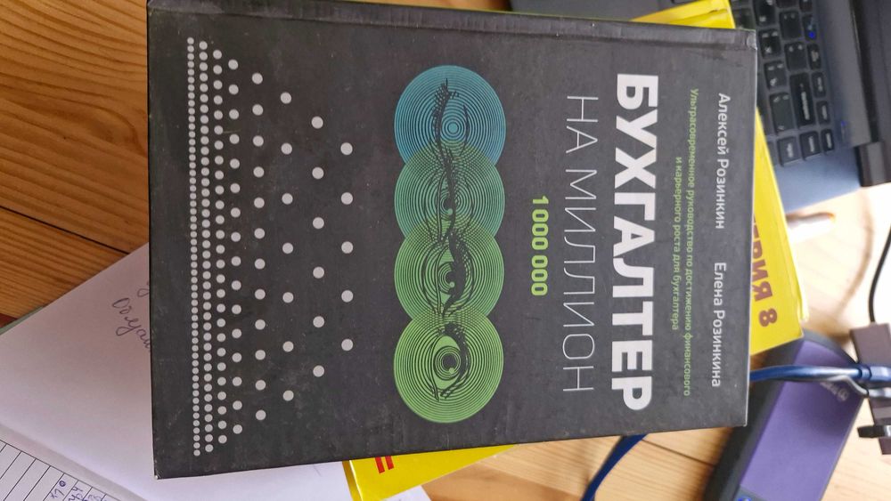 Книги для бухгалтеров студентов