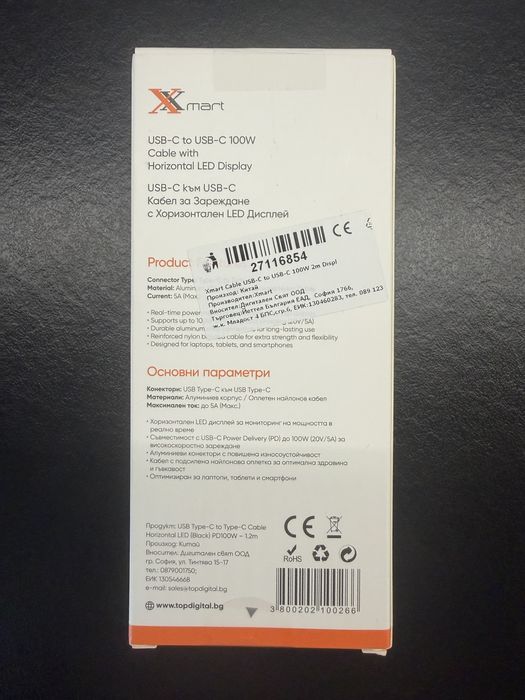 Нови аксесоари за телефон – Xiaomi 33W зарядно, Xmart 100W кабел и безжична стойка за кола