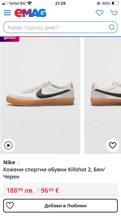 Nike killshot 2 Найк