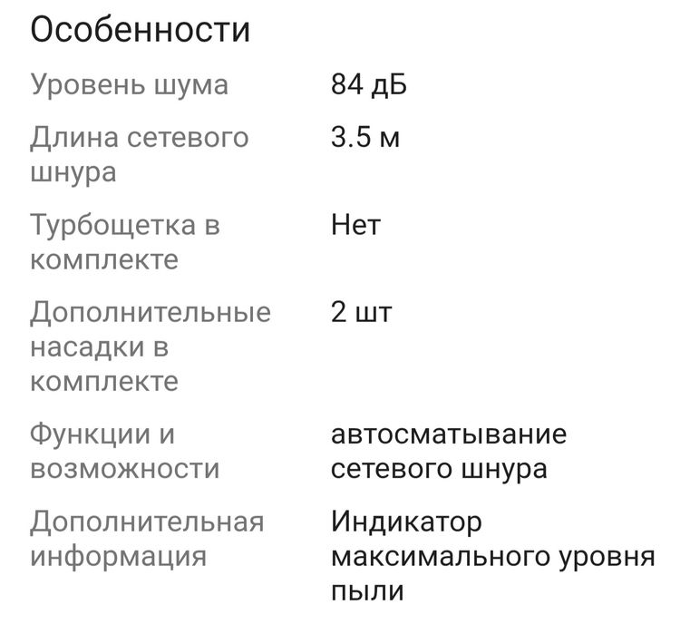 Продам  б/у пылесос.