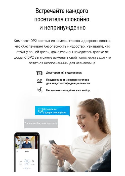 Simsiz Domofon | Дверной глазок | Мини домофон