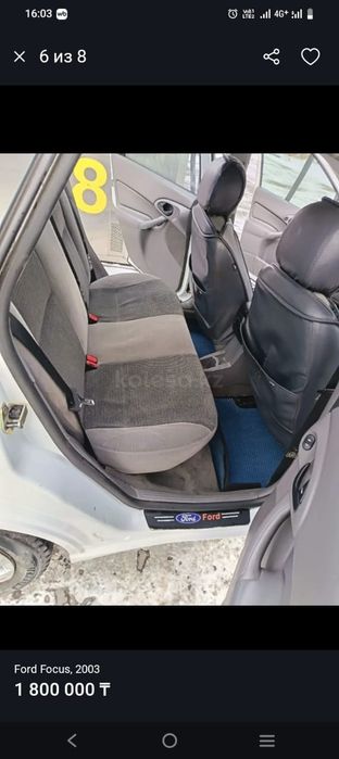 Продам Ford Focus