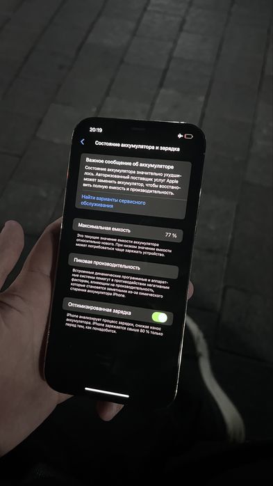 Iphone 12 pro max | 128 gb | 77%