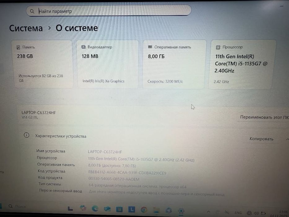 Ноутбук Lenovo V14 Core i5-1135G7/8GB/SSD256GB