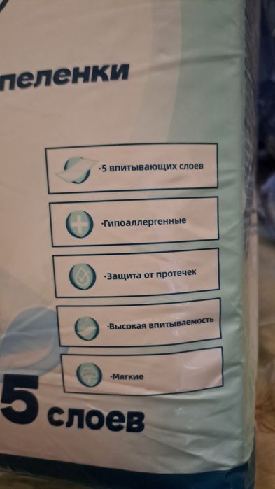 Пеленки одноразовые впитывающие