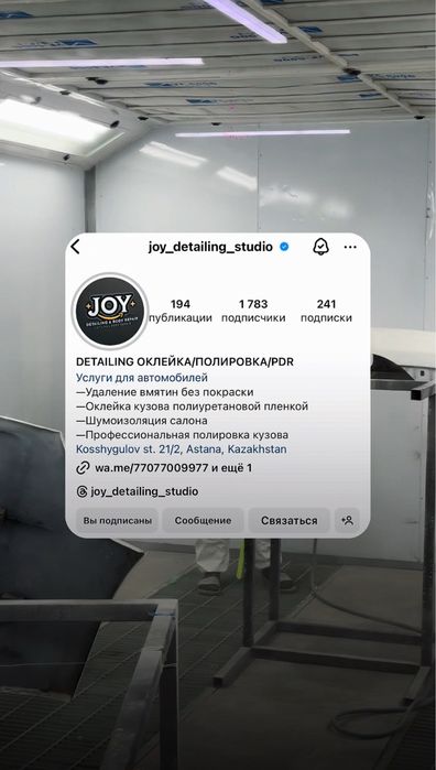 Готовый кузовной цех