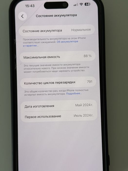 Продам айфон 15 про макс