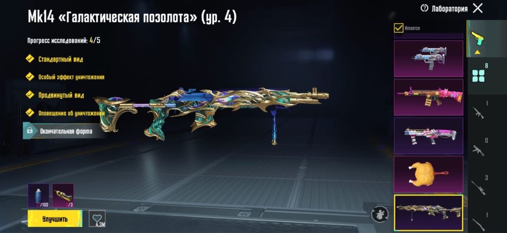 Продам Аккаунт В пабг