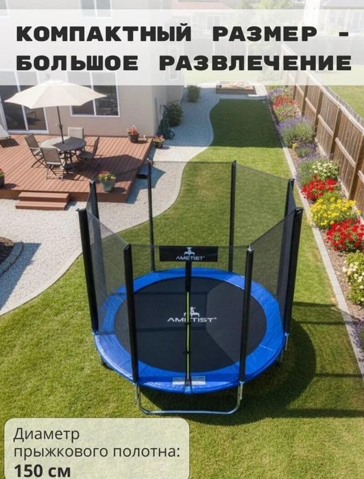 Батут Батут Батут