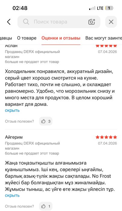 Холодильник новый