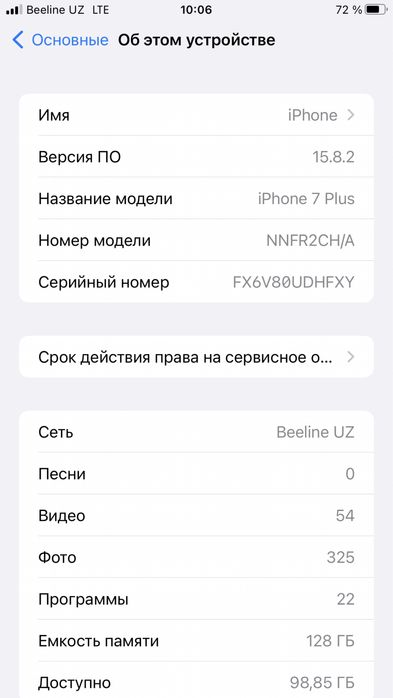 iphone 7 plus 128 talik srochniga