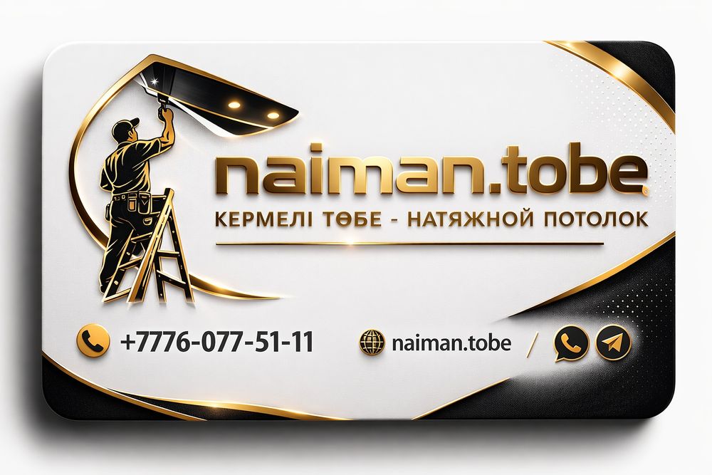 Натяжной потолок Түркістан