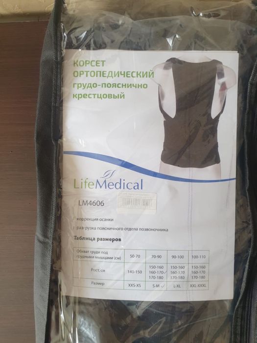 Продам корсет ортопедический