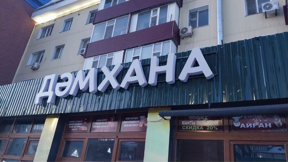 Продам готовкю вывеску