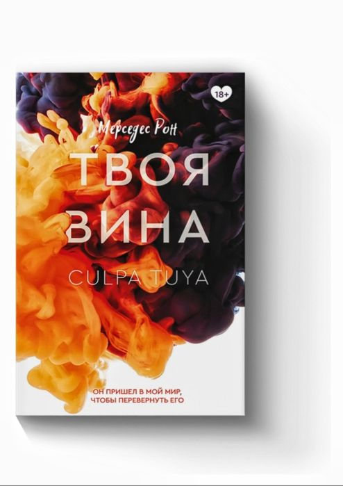 Комплект из 3 книг Мерседес Рон