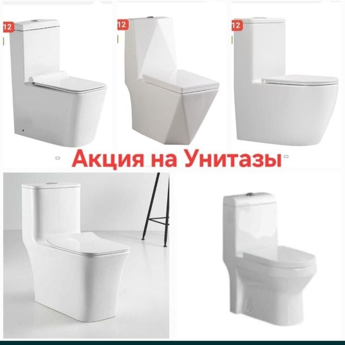 Акция на унитазы моноблок