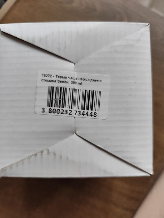 Термо чаша зелена