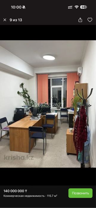 Продаётся офисное помещение в Алматы