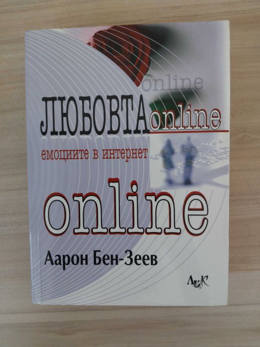 Психология и философия книги