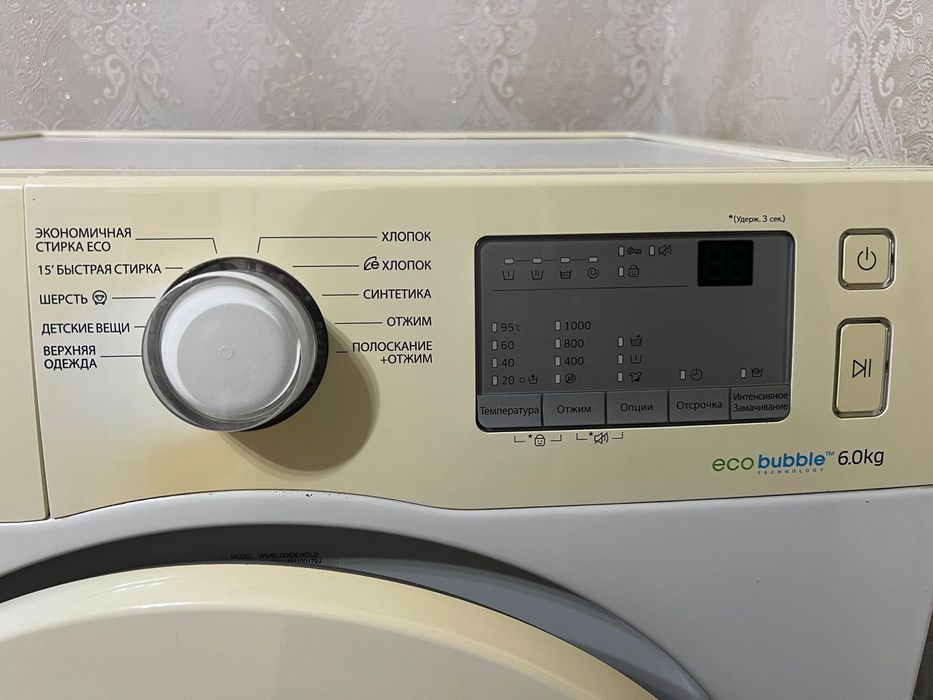 Машинка автомат 6кг