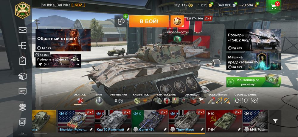 World of tanks blitz