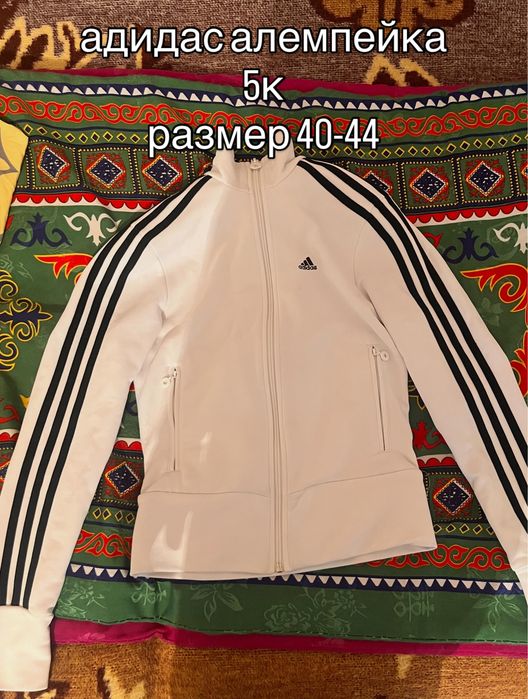 срочно продам адидас алемпейку