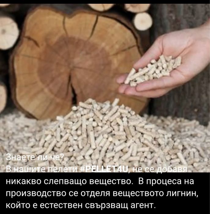 Пелети 100% Иглолистни  клас А1 EN+