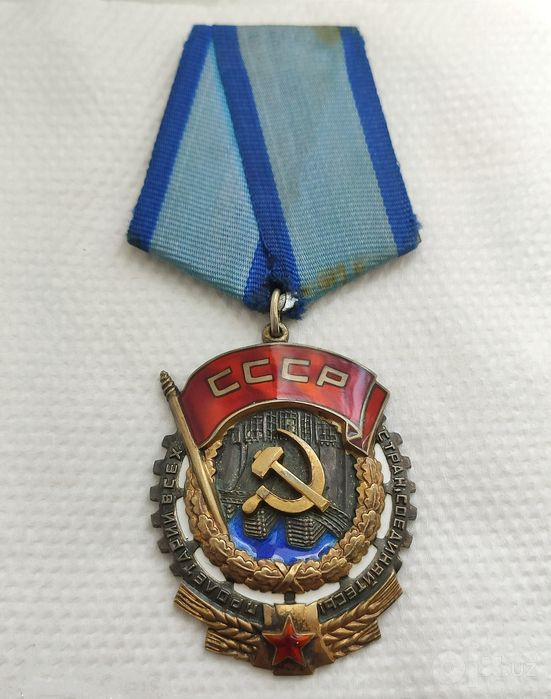 Трудовое красное знамя