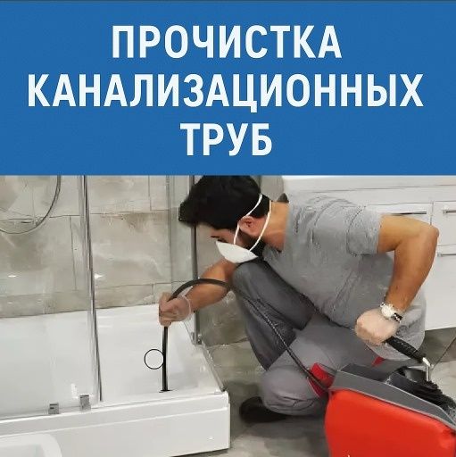 Услуги сантехника