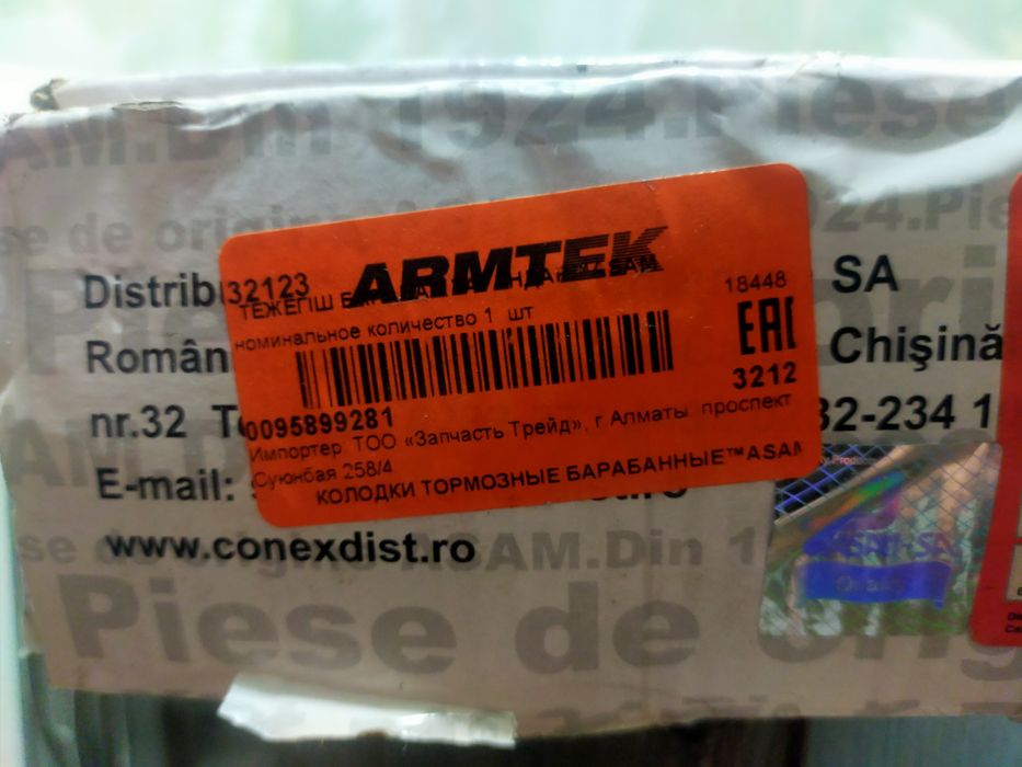 Колодки задние Рено Дастер