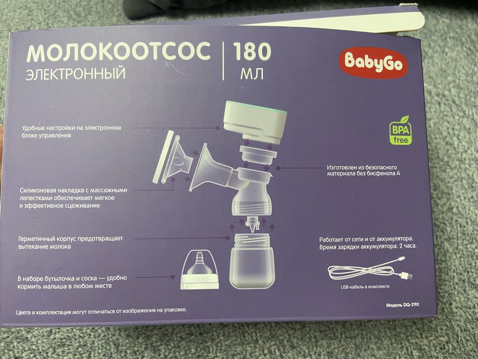Молокоотсос электронный