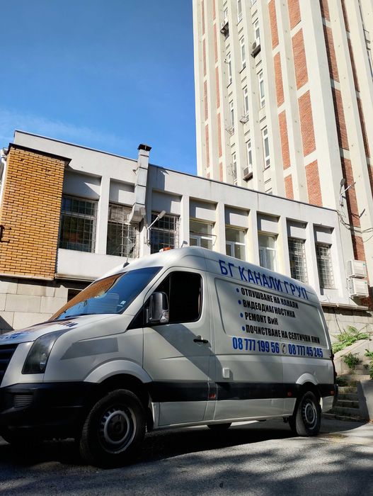 Отпушване на Канали ВиК услуги