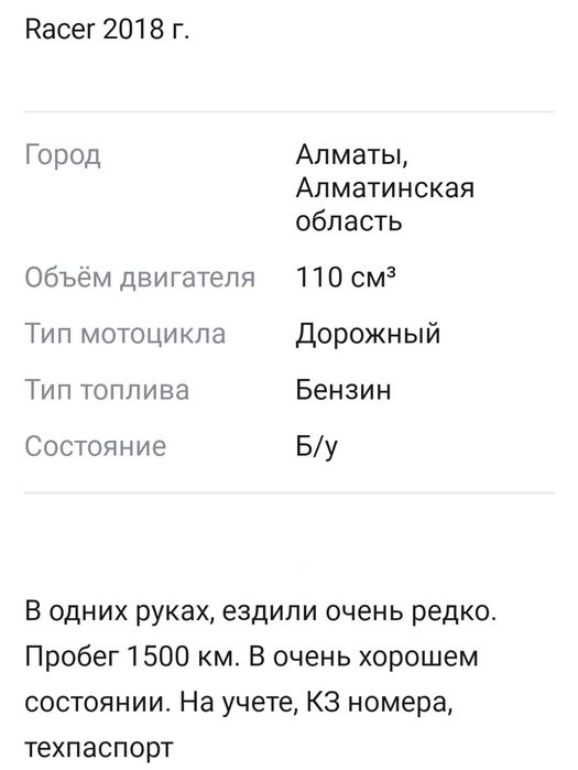 Продам срочно  мотоцикл