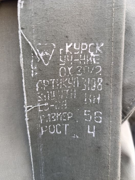 Плащ брезентовый.