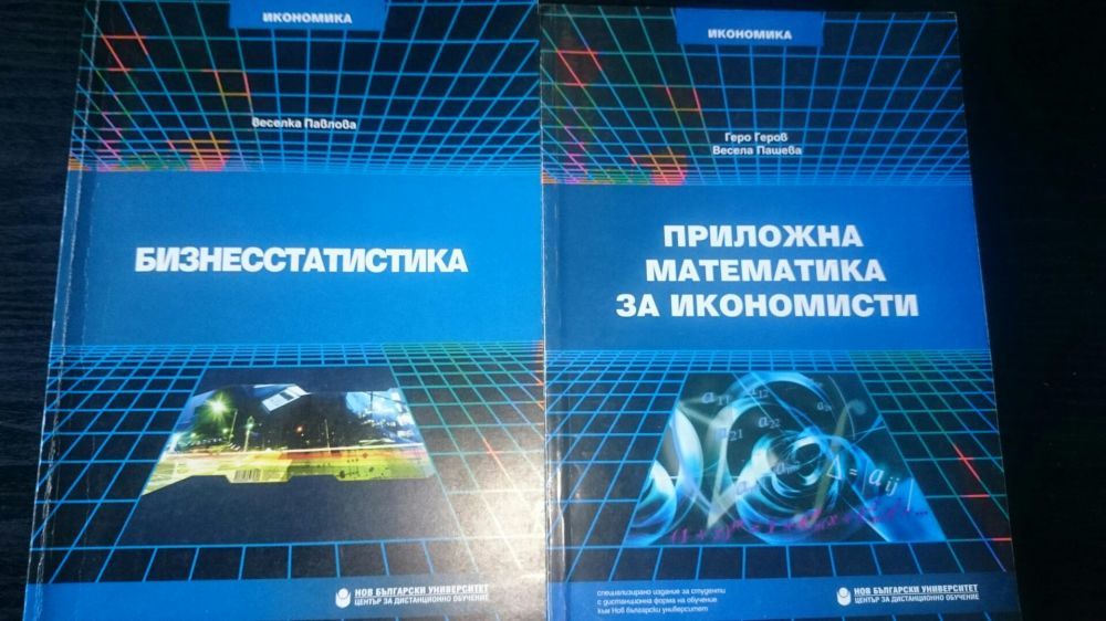 Учебници за више като нови