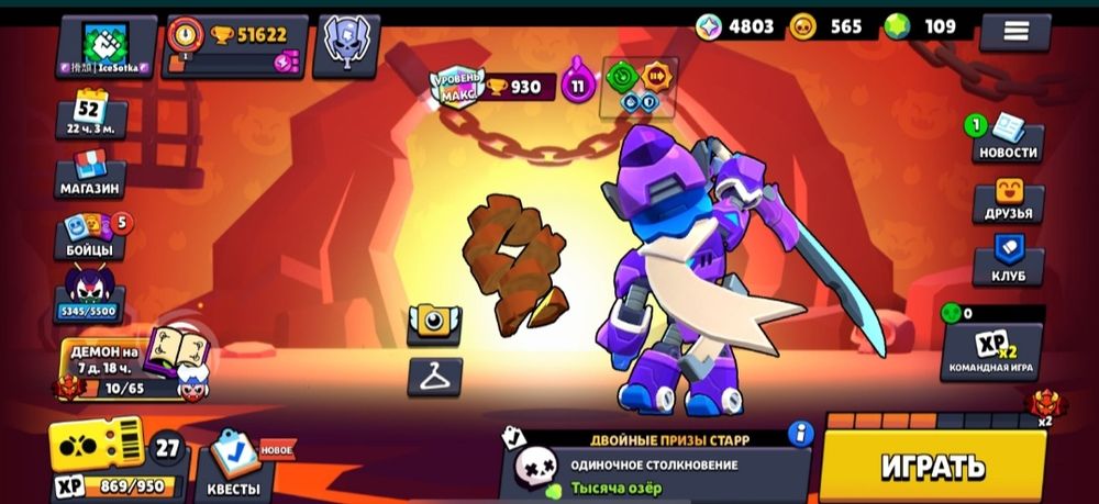 аккаунт бравл старс