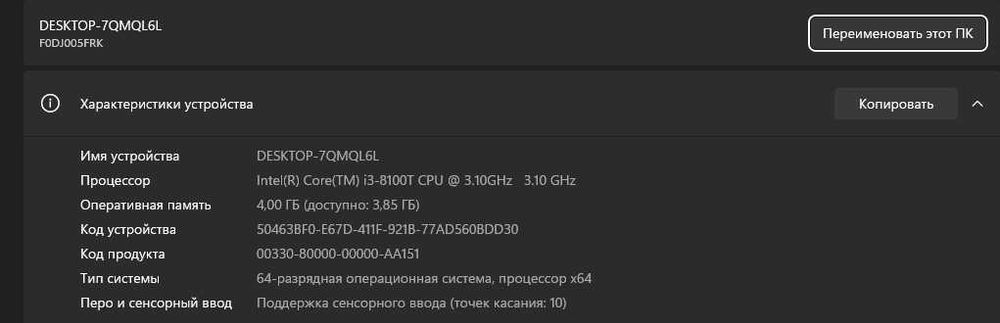Моноблок тянет игры