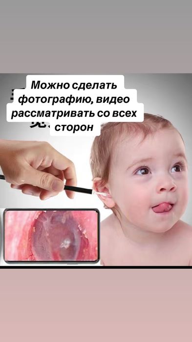 Продаю эндоскоп для ушей