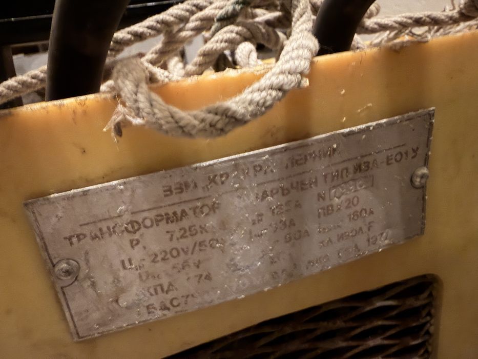 Електрожен български