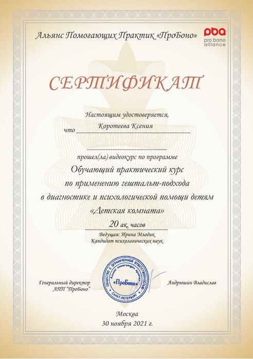 Детский психолог. Ташкент