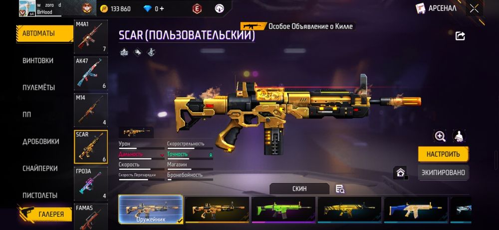 Аккаунт Фри Фаер