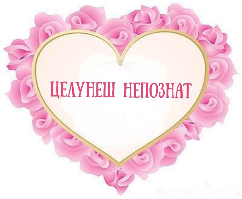 Игра на карти ,,Пий Ако,, за моминско парти