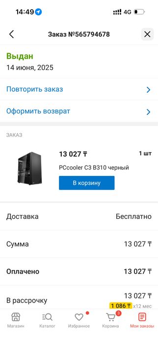 Игровой ПК, для 2к гейминга.