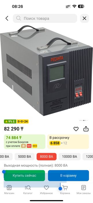 стабилизатор напряжения