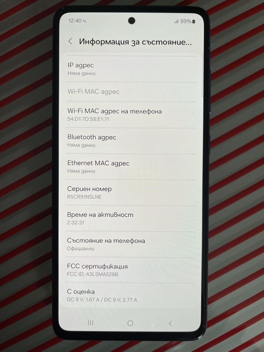 Samsung Galaxy A52s 5G 128GB – Отлично състояние, без забележки по екрана