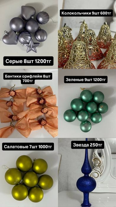 Новогодние игрушки,герлянды,маски