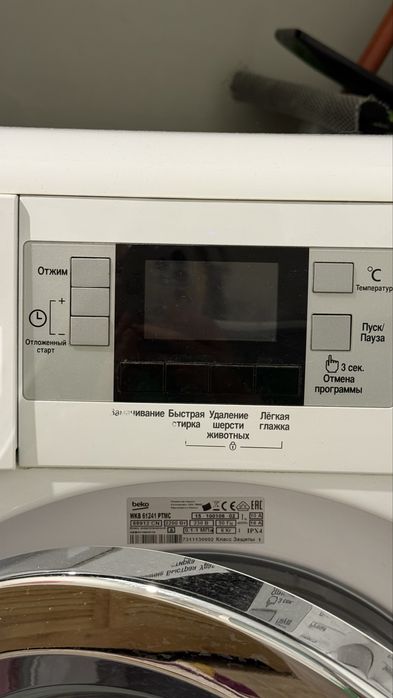 Стиральная машина автомат beko