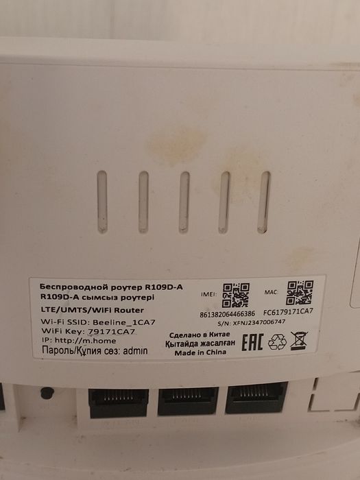 Продам роутер 4G